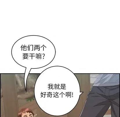 致命的你 致命的你 | 第58章 第28页