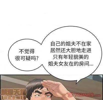 致命的你 致命的你 | 第58章 第30页