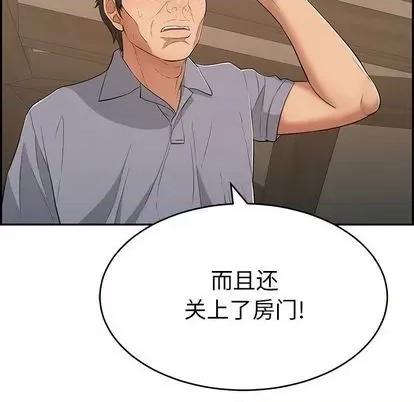 致命的你 致命的你 | 第58章 第31页