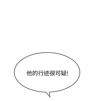 致命的你 致命的你 | 第58章 第32页