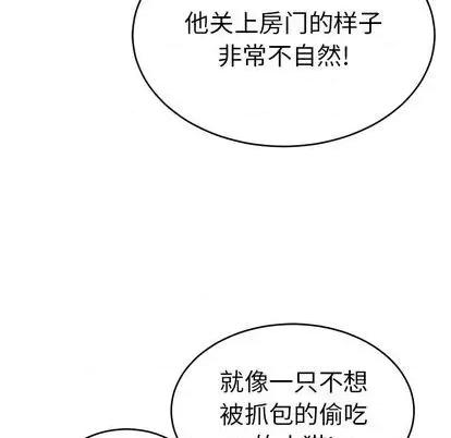 致命的你 致命的你 | 第58章 第34页