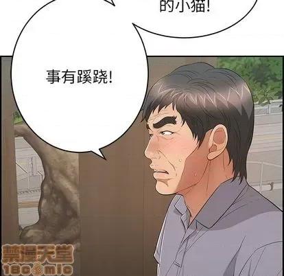 致命的你 致命的你 | 第58章 第35页