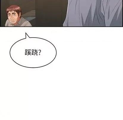 致命的你 致命的你 | 第58章 第36页