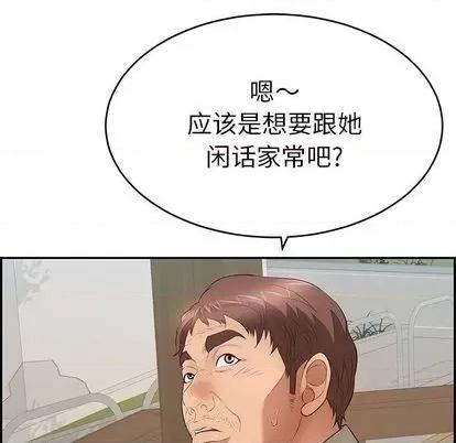 致命的你 致命的你 | 第58章 第37页
