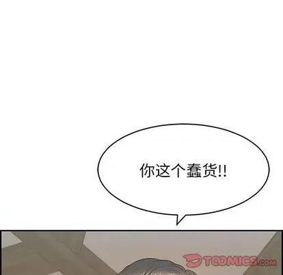 致命的你 致命的你 | 第58章 第39页