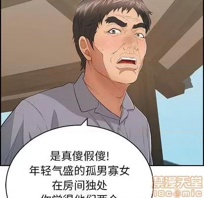 致命的你 致命的你 | 第58章 第40页