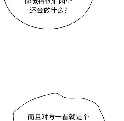 致命的你 致命的你 | 第58章 第41页