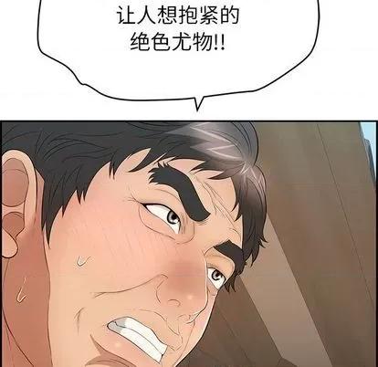 致命的你 致命的你 | 第58章 第42页