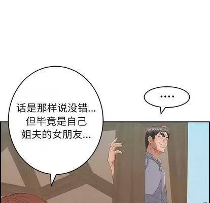 致命的你 致命的你 | 第58章 第44页