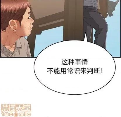 致命的你 致命的你 | 第58章 第45页