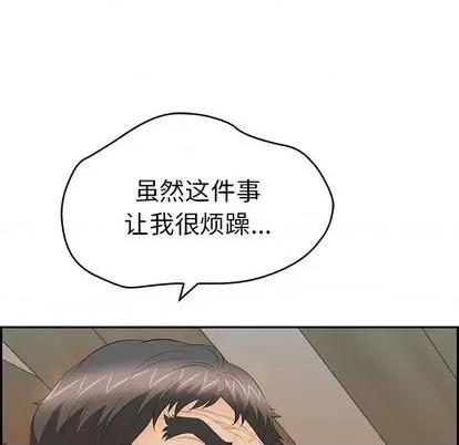 致命的你 致命的你 | 第58章 第46页