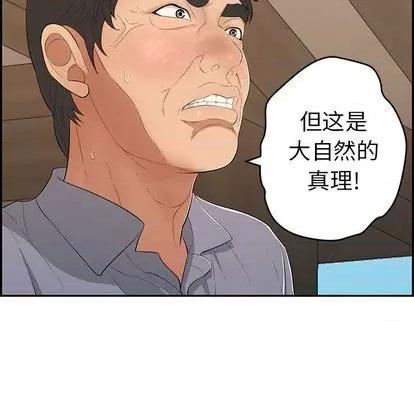 致命的你 致命的你 | 第58章 第47页