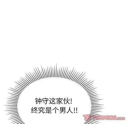致命的你 致命的你 | 第58章 第48页