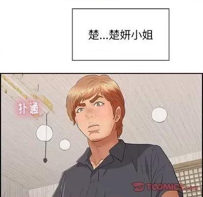 致命的你 致命的你 | 第58章 第57页