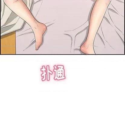 致命的你 致命的你 | 第58章 第67页