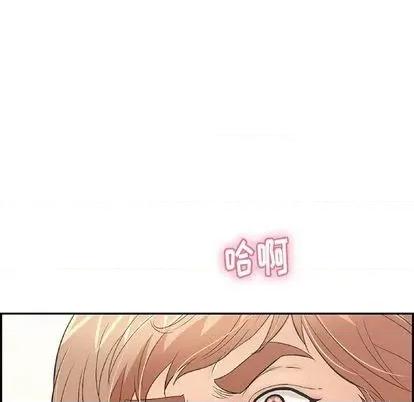 致命的你 致命的你 | 第58章 第68页