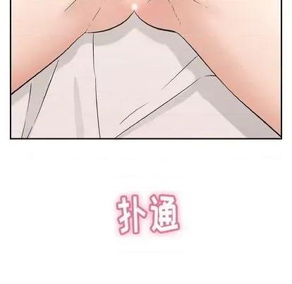 致命的你 致命的你 | 第58章 第71页