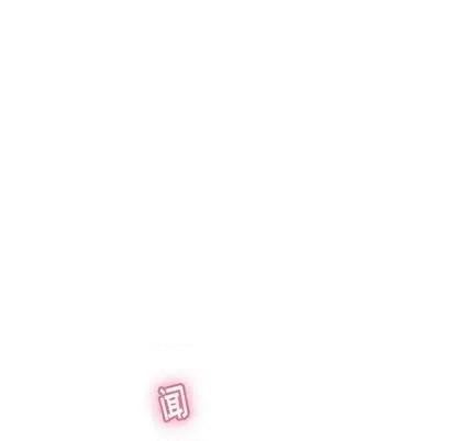 致命的你 致命的你 | 第58章 第74页