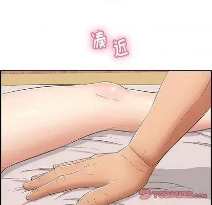 致命的你 致命的你 | 第58章 第84页