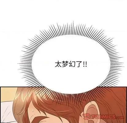 致命的你 致命的你 | 第58章 第93页
