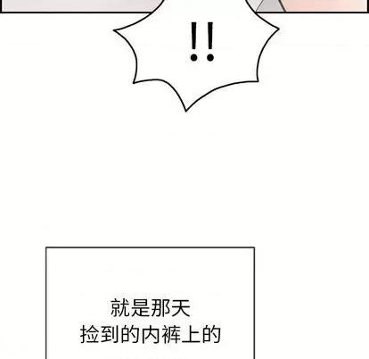 致命的你 致命的你 | 第58章 第97页