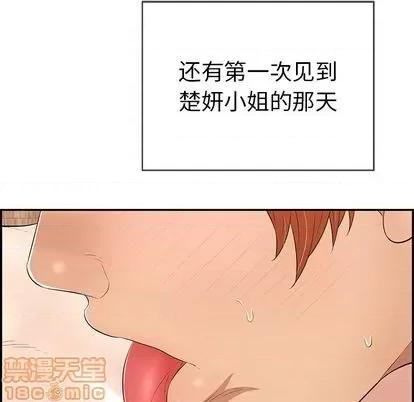 致命的你 致命的你 | 第58章 第100页