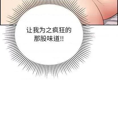致命的你 致命的你 | 第58章 第106页
