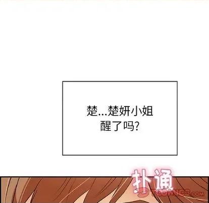 致命的你 致命的你 | 第58章 第111页