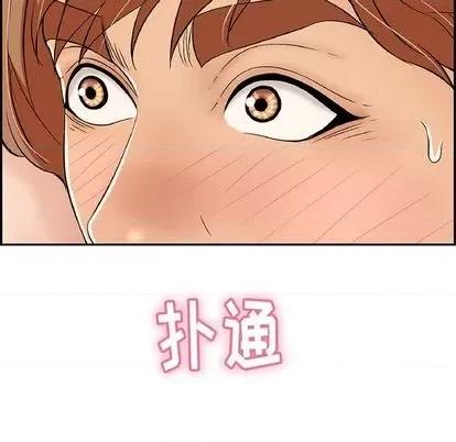 致命的你 致命的你 | 第58章 第112页
