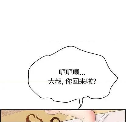 致命的你 致命的你 | 第58章 第113页