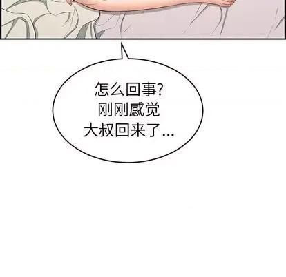 致命的你 致命的你 | 第58章 第122页