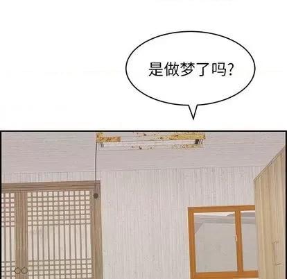 致命的你 致命的你 | 第58章 第123页