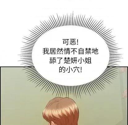 致命的你 致命的你 | 第58章 第126页