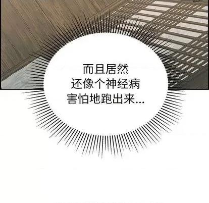 致命的你 致命的你 | 第58章 第128页