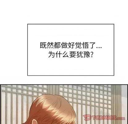 致命的你 致命的你 | 第58章 第129页