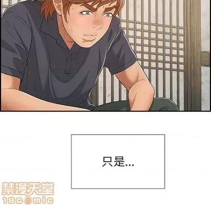 致命的你 致命的你 | 第58章 第130页