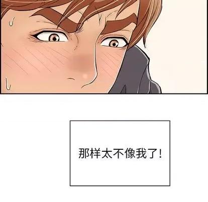 致命的你 致命的你 | 第58章 第132页