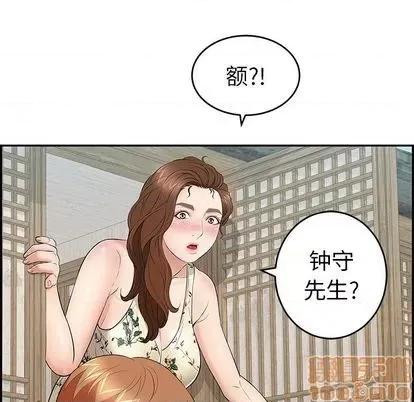 致命的你 致命的你 | 第58章 第135页