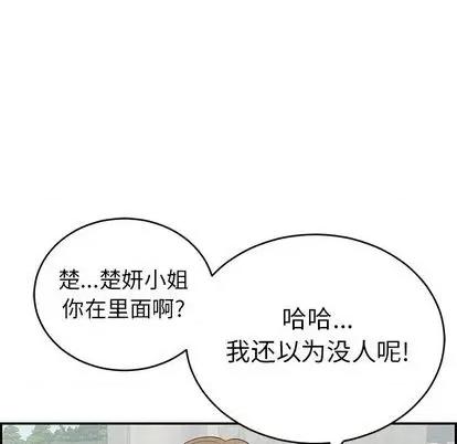 致命的你 致命的你 | 第58章 第137页