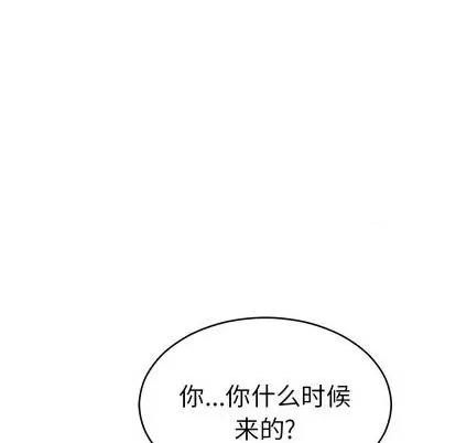 致命的你 致命的你 | 第58章 第139页