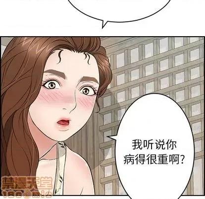 致命的你 致命的你 | 第58章 第140页