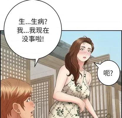 致命的你 致命的你 | 第58章 第142页
