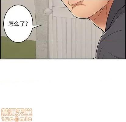致命的你 致命的你 | 第58章 第145页