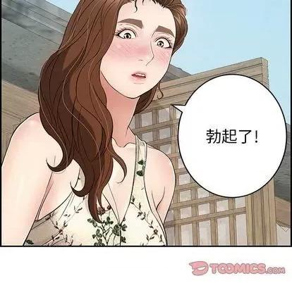 致命的你 致命的你 | 第58章 第147页