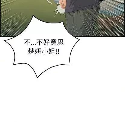 致命的你 致命的你 | 第58章 第152页