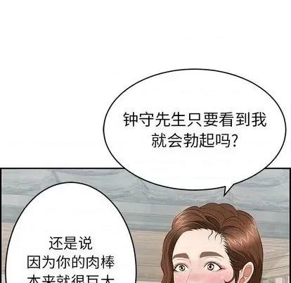 致命的你 致命的你 | 第58章 第153页