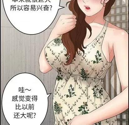 致命的你 致命的你 | 第58章 第154页