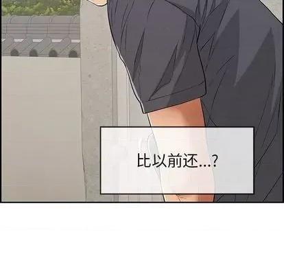 致命的你 致命的你 | 第58章 第157页
