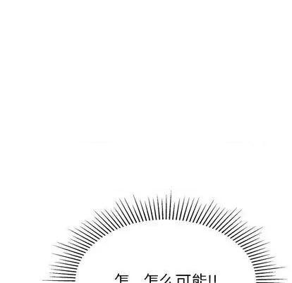 致命的你 致命的你 | 第58章 第158页