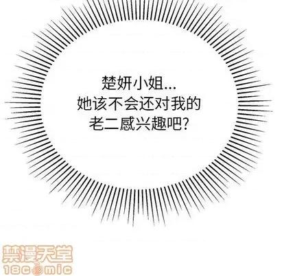 致命的你 致命的你 | 第58章 第160页